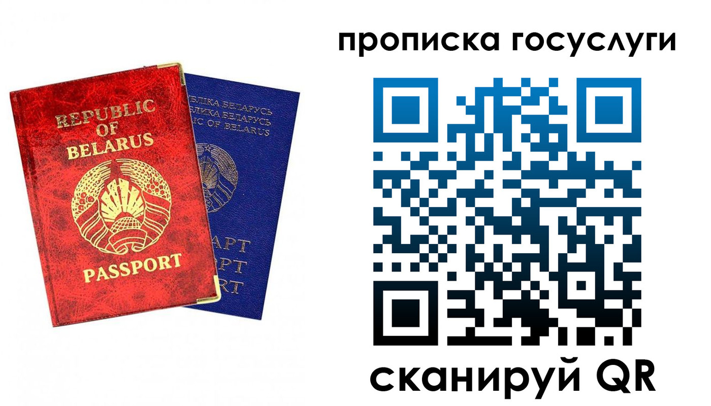 временная регистрация поиск в Лебедяни
