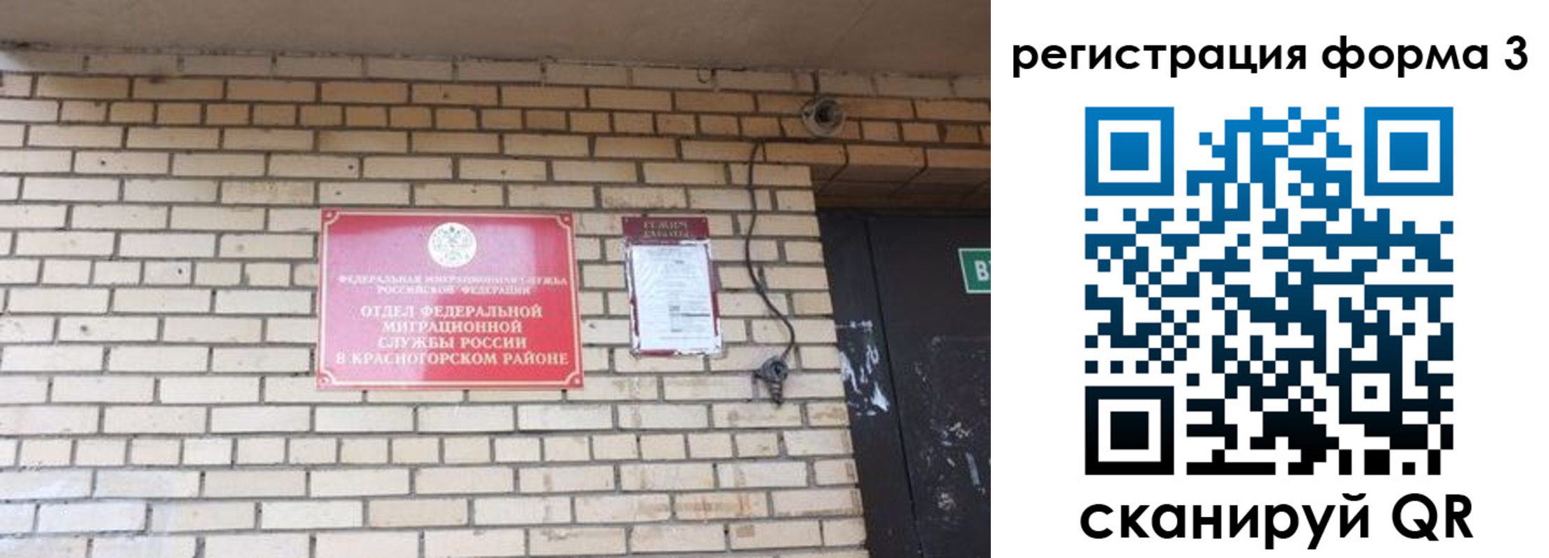 прописка иностранных граждан в Лебедяни